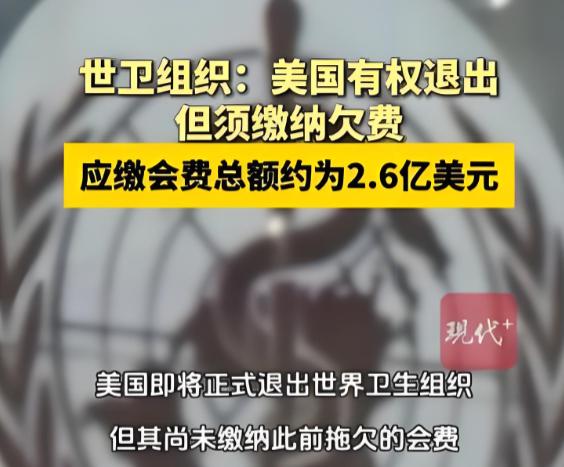 就在刚刚，

美国总统特朗普突然宣布，

1月22日，美国正式退出世界卫生组织，