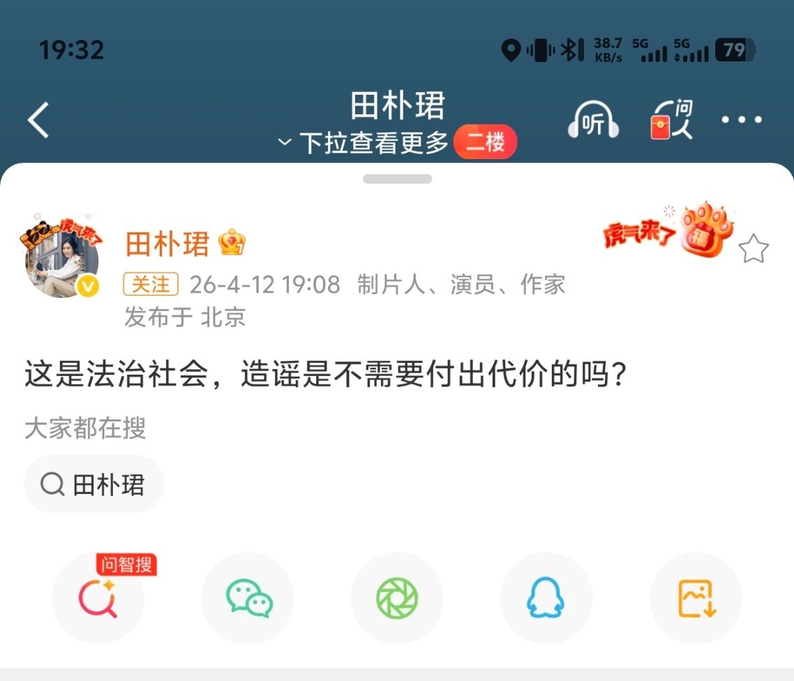 #田朴珺回应网传王石被抓##王石否认被抓# 4月12日，“王石被抓”一事看来不是