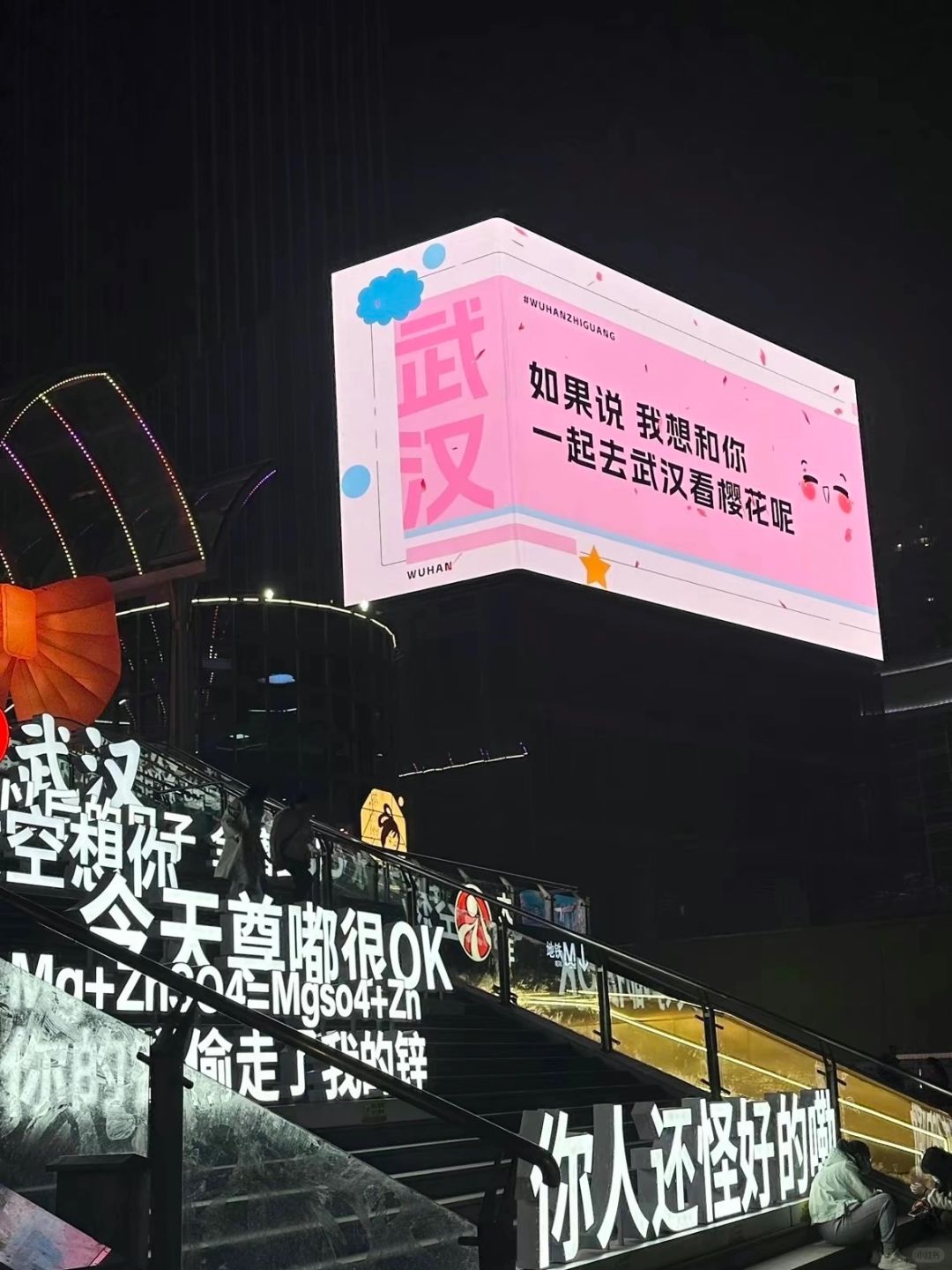 听劝‼️来武汉旅游不做准备真的会疯狂踩雷😭