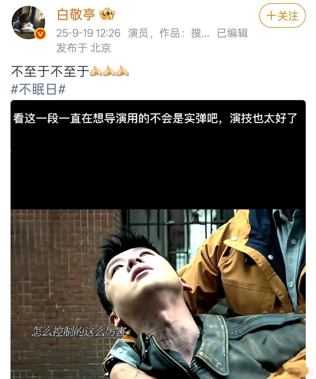 白敬亭的嘴好抽象 一点进小白的微博要把我笑死了[比耶][比耶][比耶][比耶][