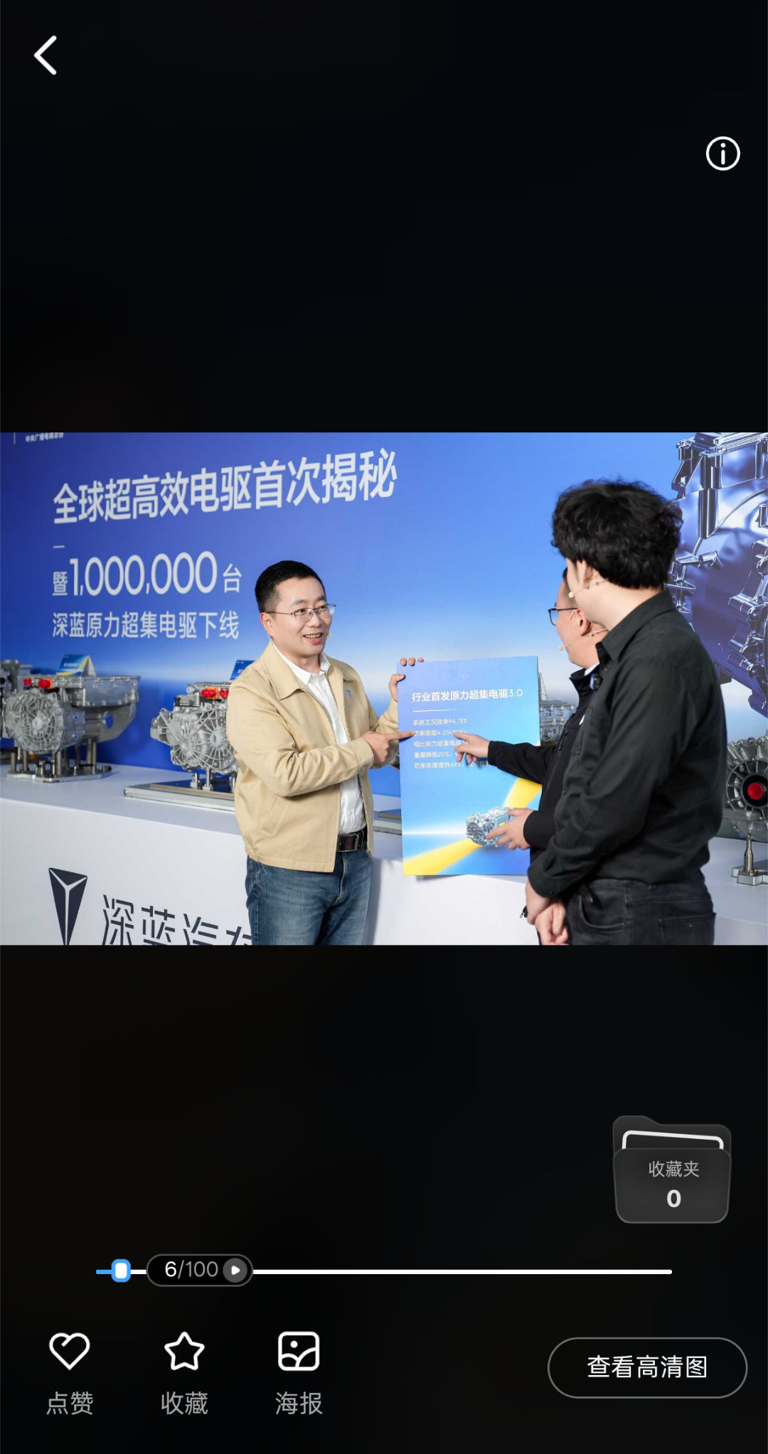 深蓝董事长拆解行驶50万公里电驱 看了深蓝百万电驱下线的直播，确实挺真实阿！他们