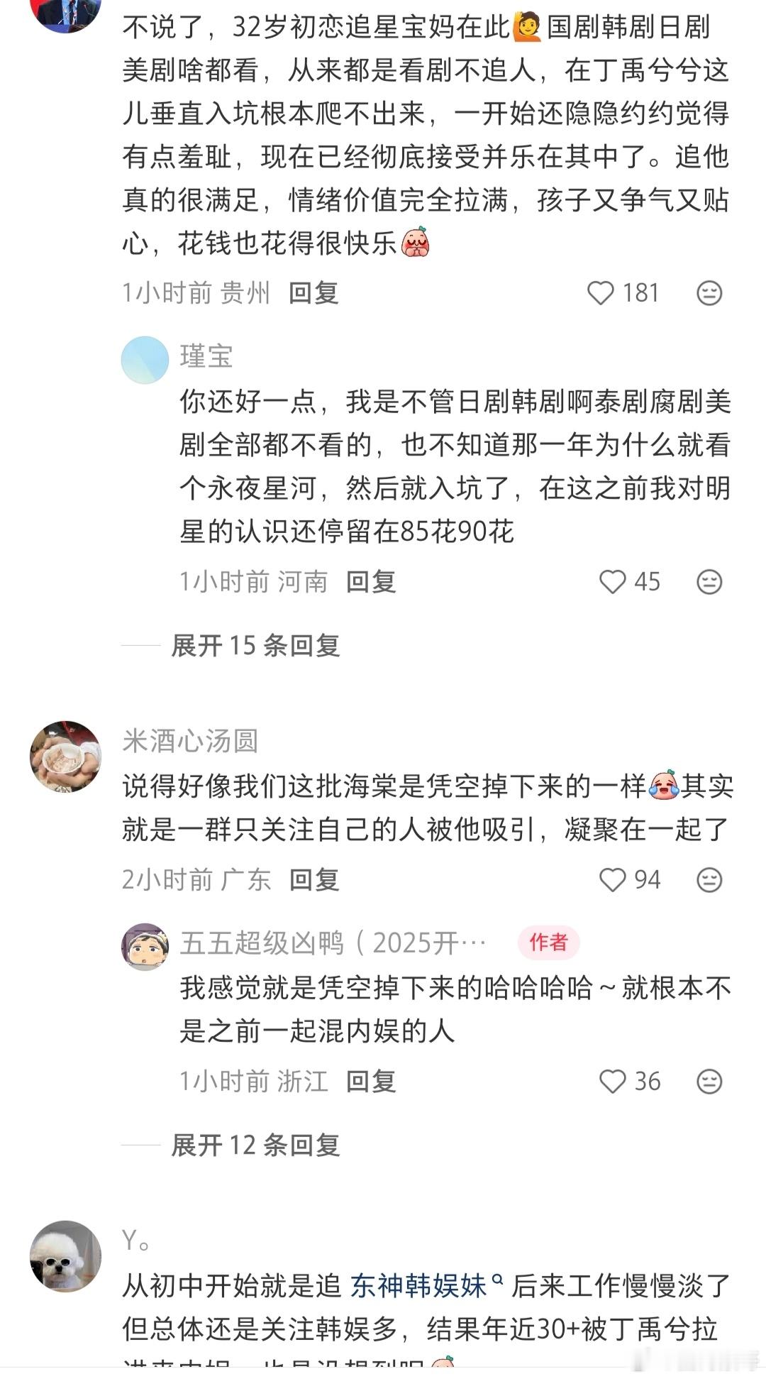 破圈吸粉的妙人一枚-丁禹兮，二次大爆的含金量一直在upupup，既爆剧又爆人！ 