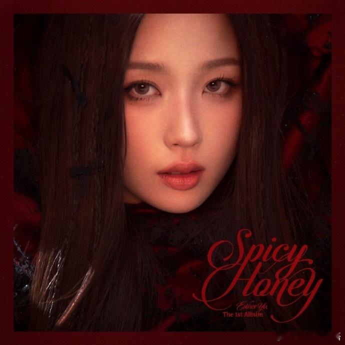 虞书欣歌词  虞书欣新专辑《Spicy Honey》的歌词真的好绝！不管是甜美还