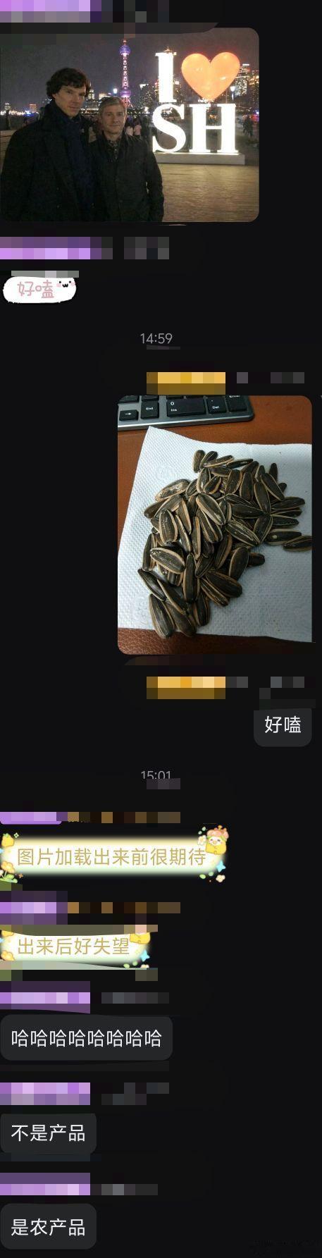 不好嗑吗