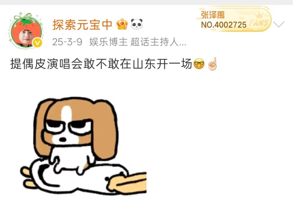 提偶皮真的敢！ 