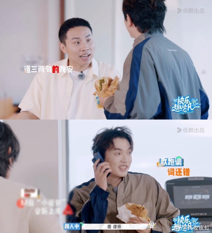 颜人中听完徐志胜唱晚安忘调了徐志胜竟用《葫芦娃》调唱《晚安》！颜人中听完彻底懵圈