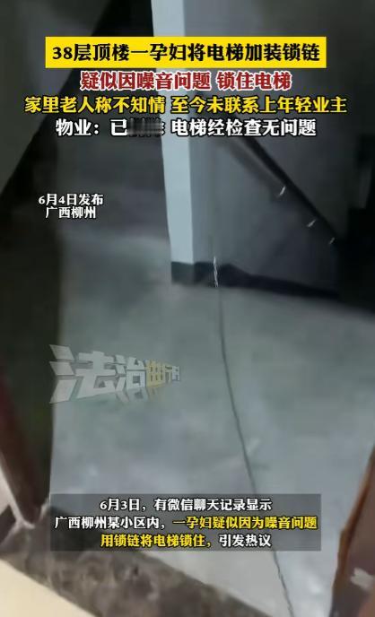 “必须严惩。”2025年6月2日，广西柳州，一位女子因为觉得电梯的声音太吵，结果