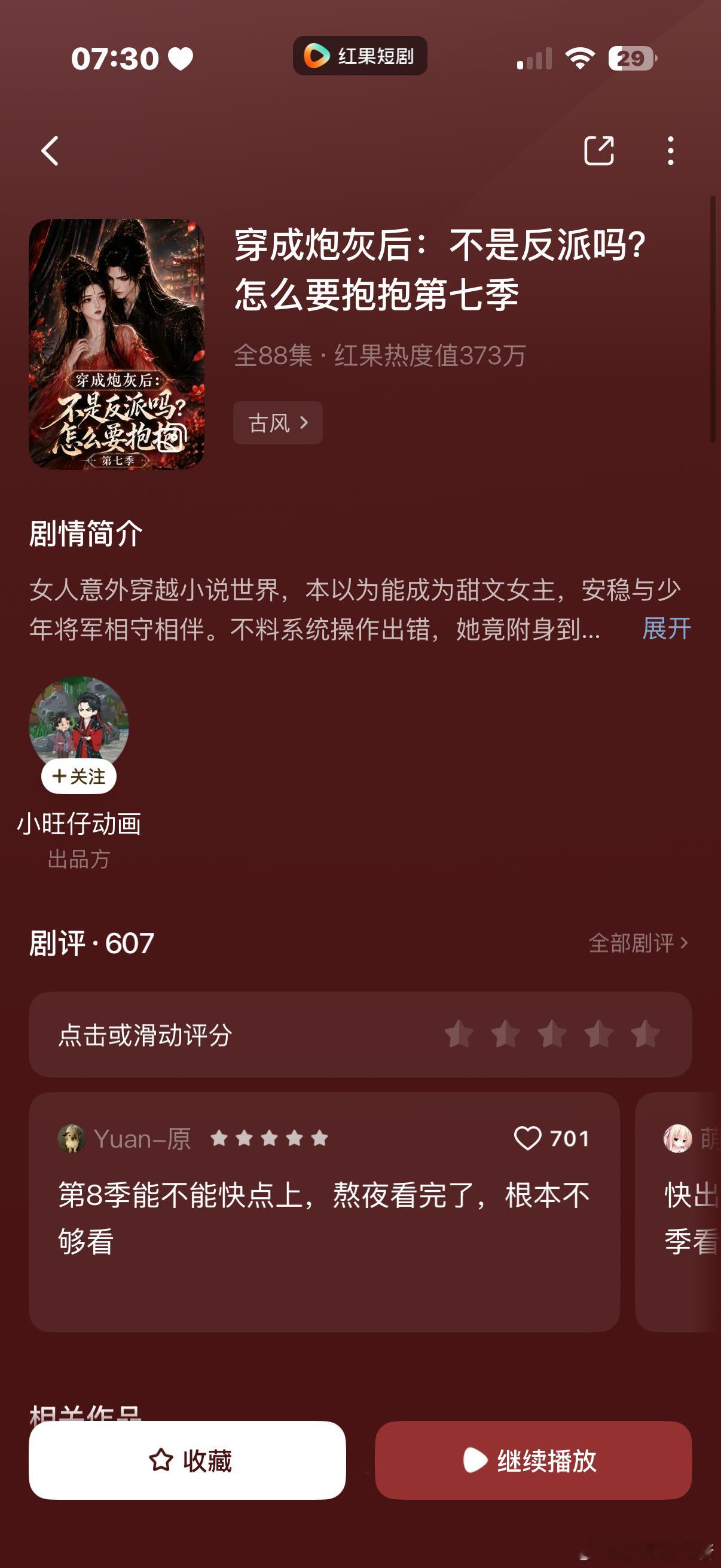 震撼美味 