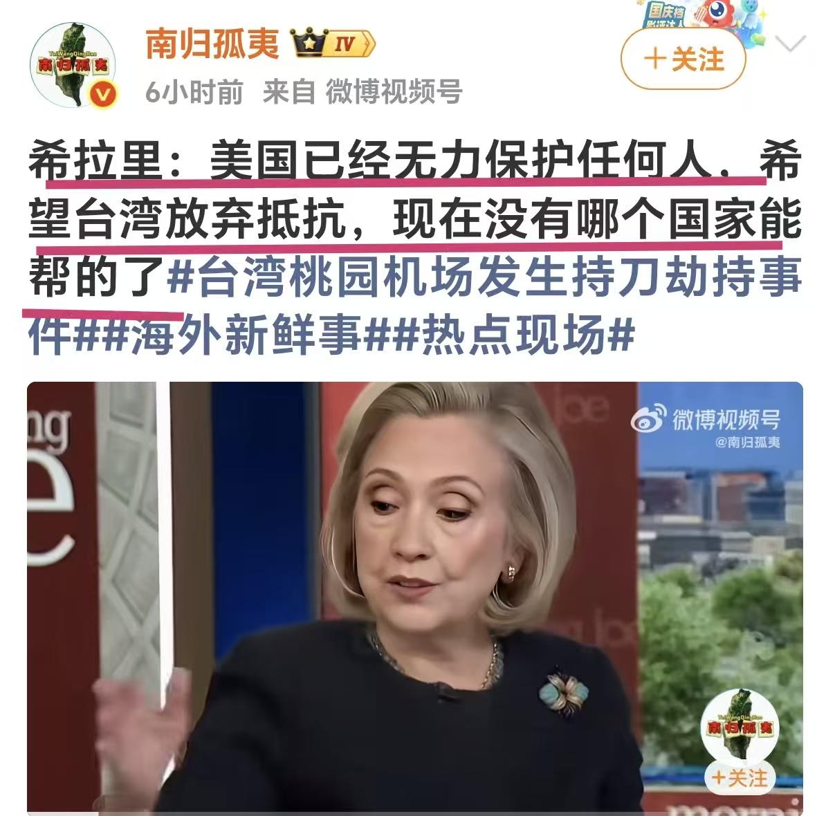 看来，希拉里是个明白人。
她知道美国的家底。
特朗普也说过类似的话，美国不会跨越