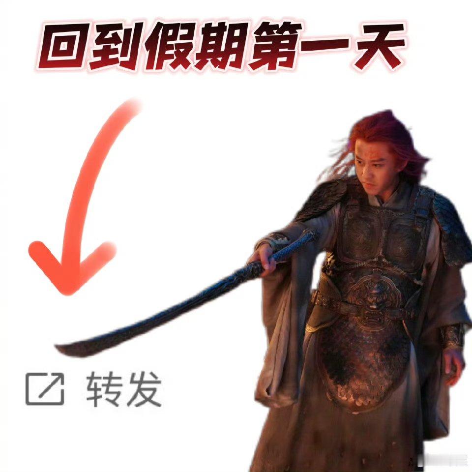 邓超回到假期第一天邓超回到假期第一天的方法是转发 邓超回到假期第一天的方法是转发