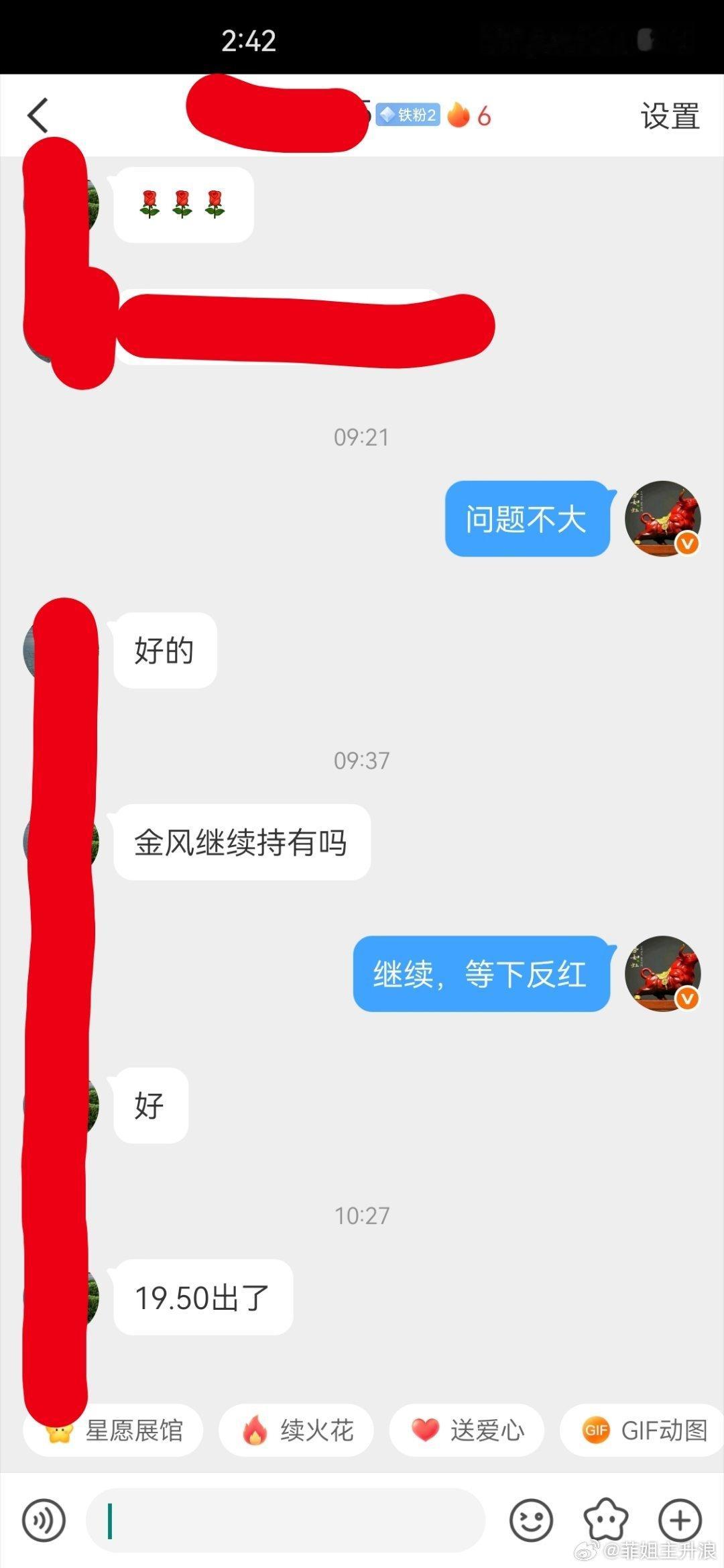金风 出局[手指比心] ​​​