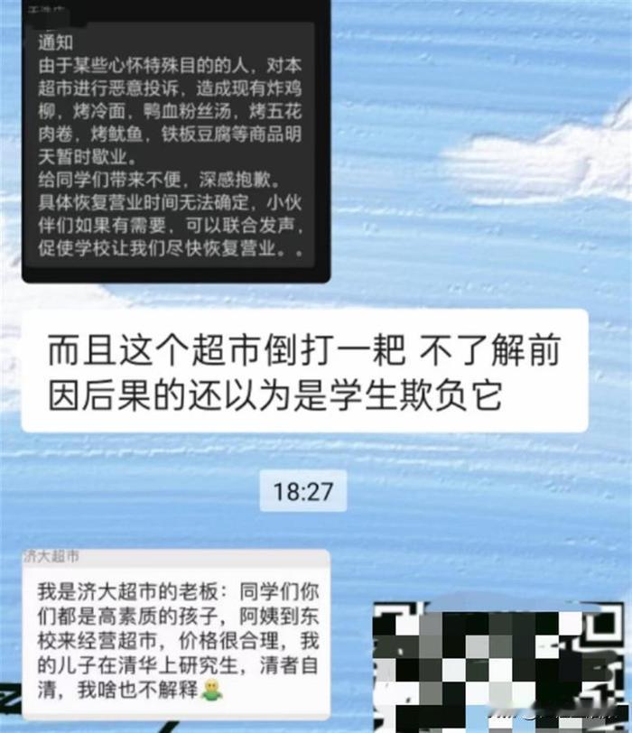 因拒绝涨价被逼走？12月10日，山东一高校里一家超市上涨煮泡面的价格，要求食堂档