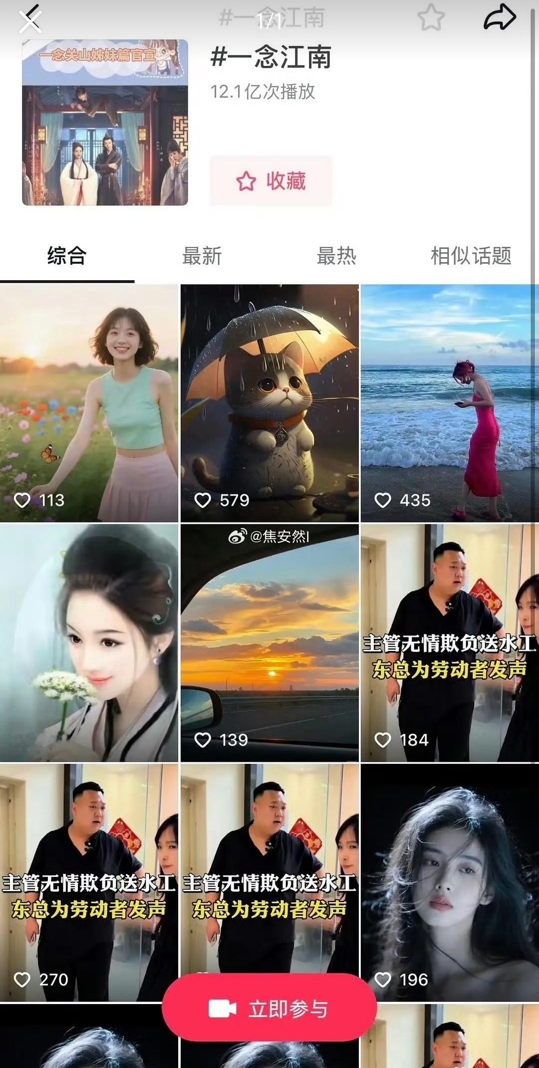 虞书欣 一念江南一念江南好强的营销矩阵，不愧是沪上小公主 ​​​