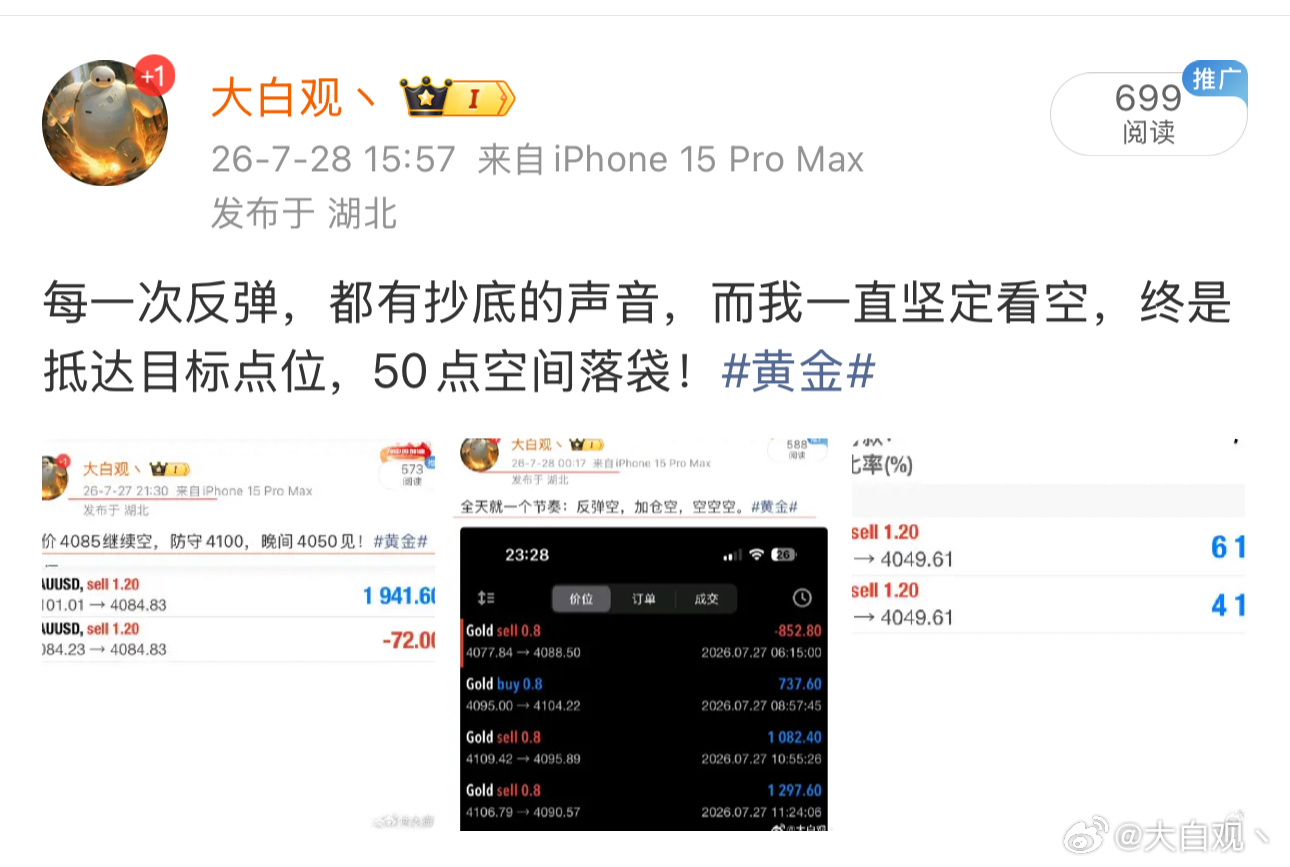 从4100上方一句空至4000关口，整整百点空间！黄金
