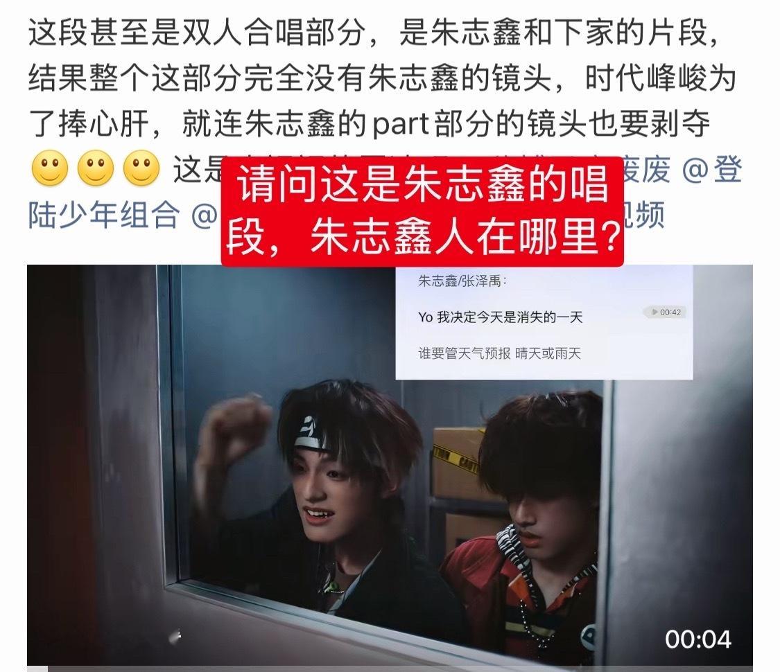 请问时代峰峻，朱志鑫对你们来说到底是什么？是引流工具？是背锅侠？是🩸包？还是你