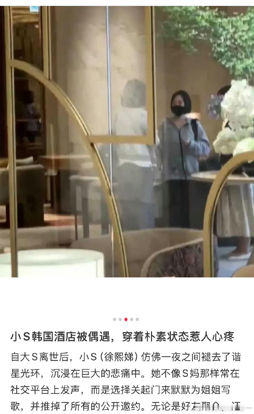 小S韩国被偶遇状态令人担忧我一个图你就能看出状态堪忧？怎么想的啊 ​​​