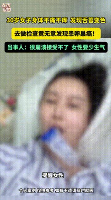 “悲剧还是发生了！”北京，30岁女子早上刷牙时，突然发现自己的舌苔颜色有些发暗，