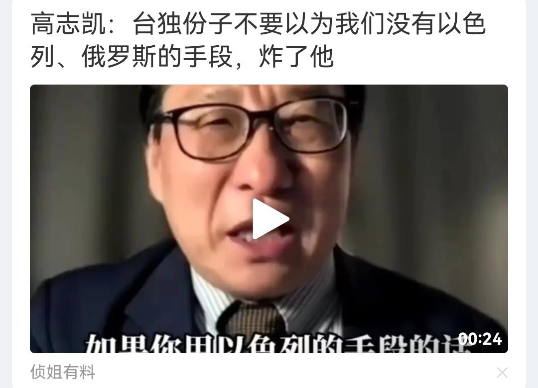 看得出来，高志凯的满腔仇恨都写在了脸上，他说的有道理，以色列的手段我知道，就像导