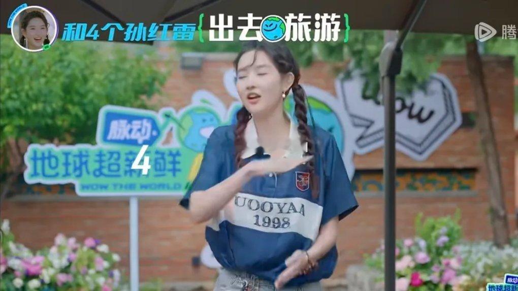 《地球超新鲜》这段“表演跟1 - 5个孙红雷去旅游的心情”，千万别在公共场所看，