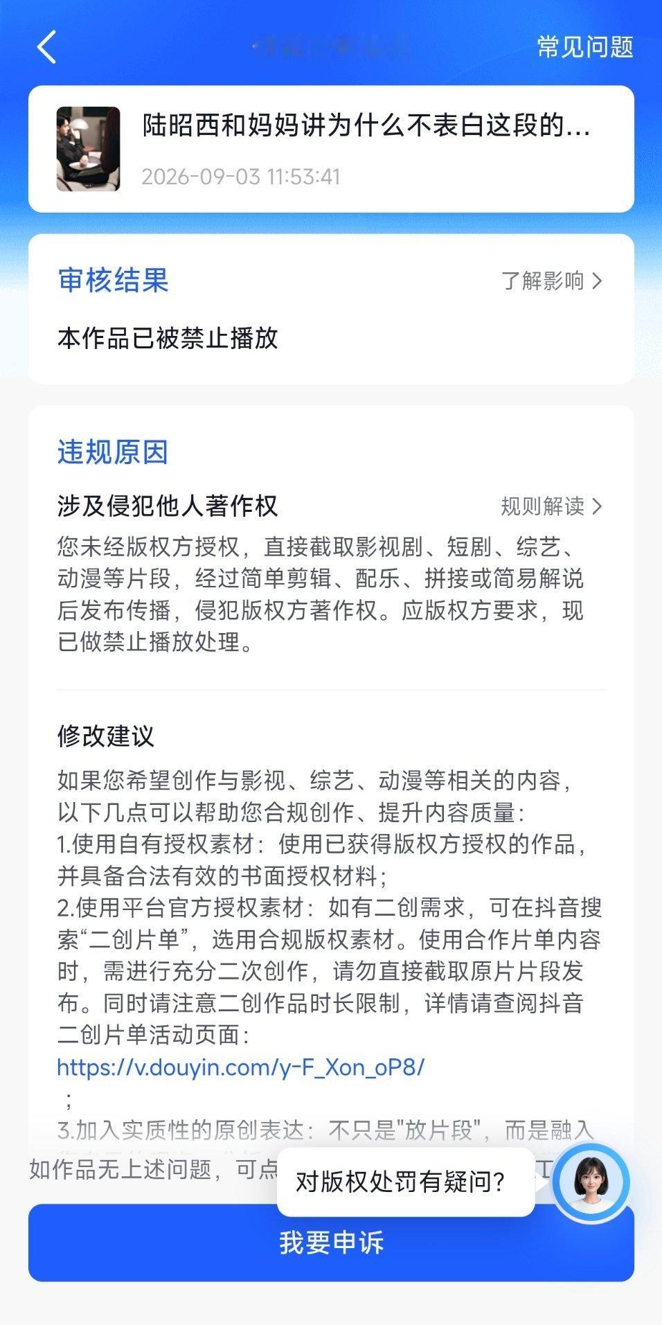 优酷你一直在阴我 ​​​