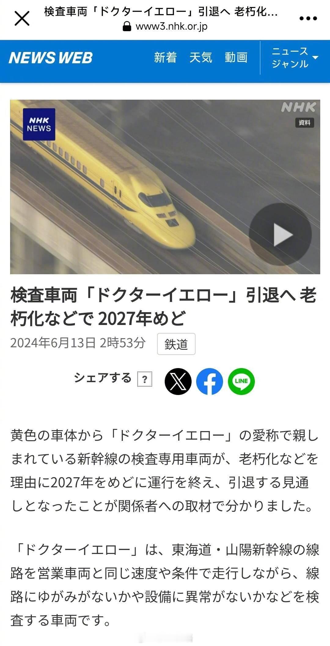 最早产生“黄医生”这个词的日本，计划最晚在2027年告别“黄医生”，届时基于70