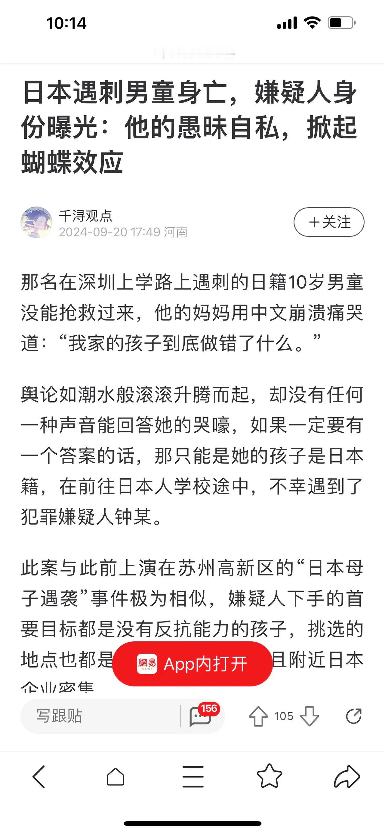 走马观花游日本（5）：停止煽动仇恨。9月19日，我在宾馆就看了五分钟的电视，新闻