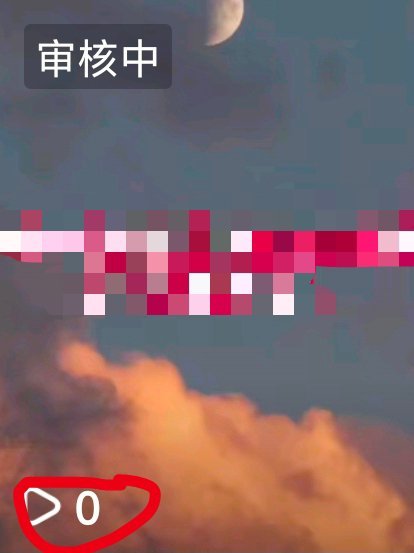 抖🎶，你坏事做尽[微笑][微笑][微笑]，四十分钟了啊，你不如直接沙了我，我昨