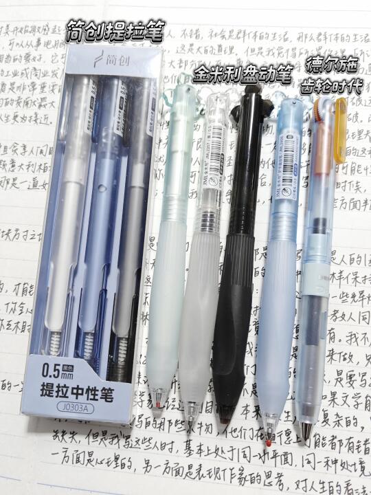 你有这么多神奇的出芯方式进入中性笔界…