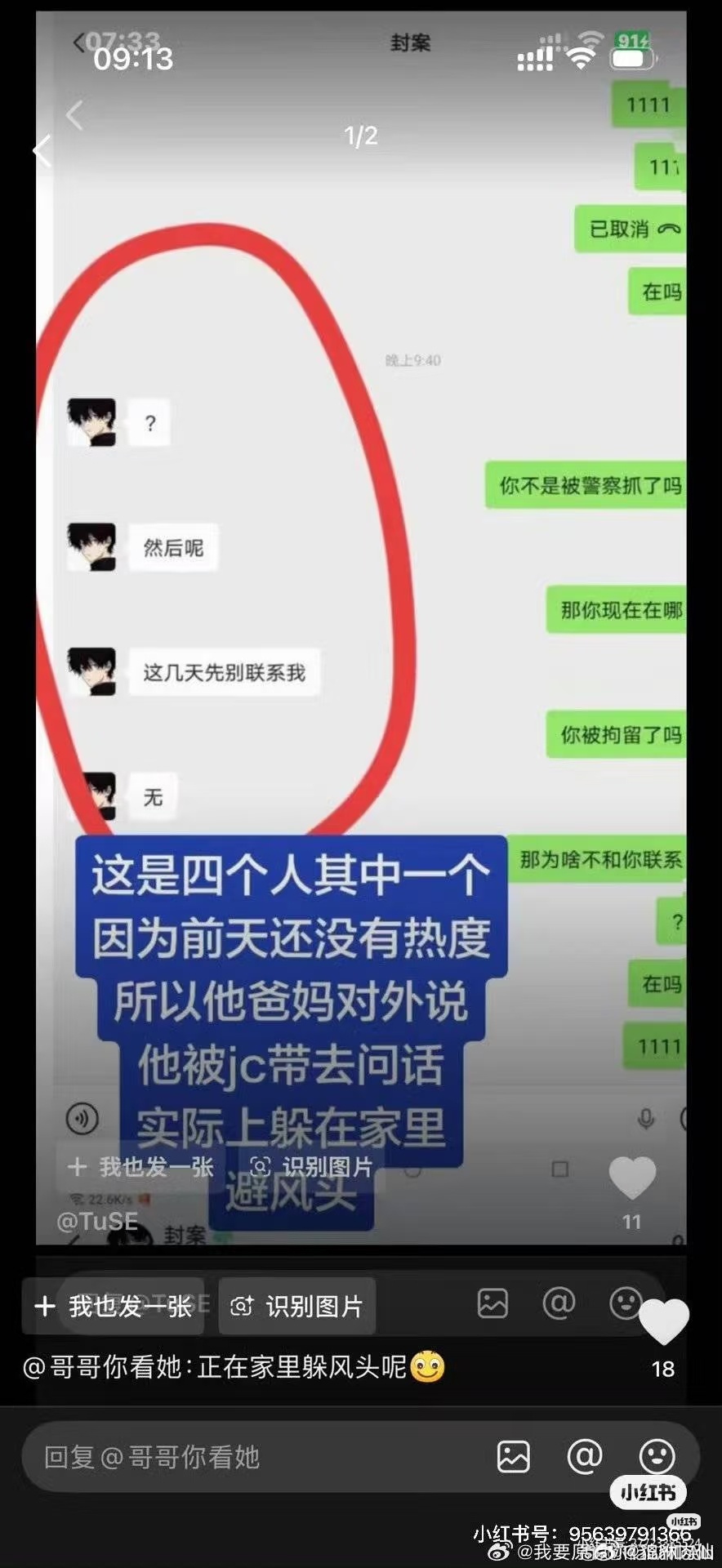 没有什么特殊学校，而是在家躲风头。 