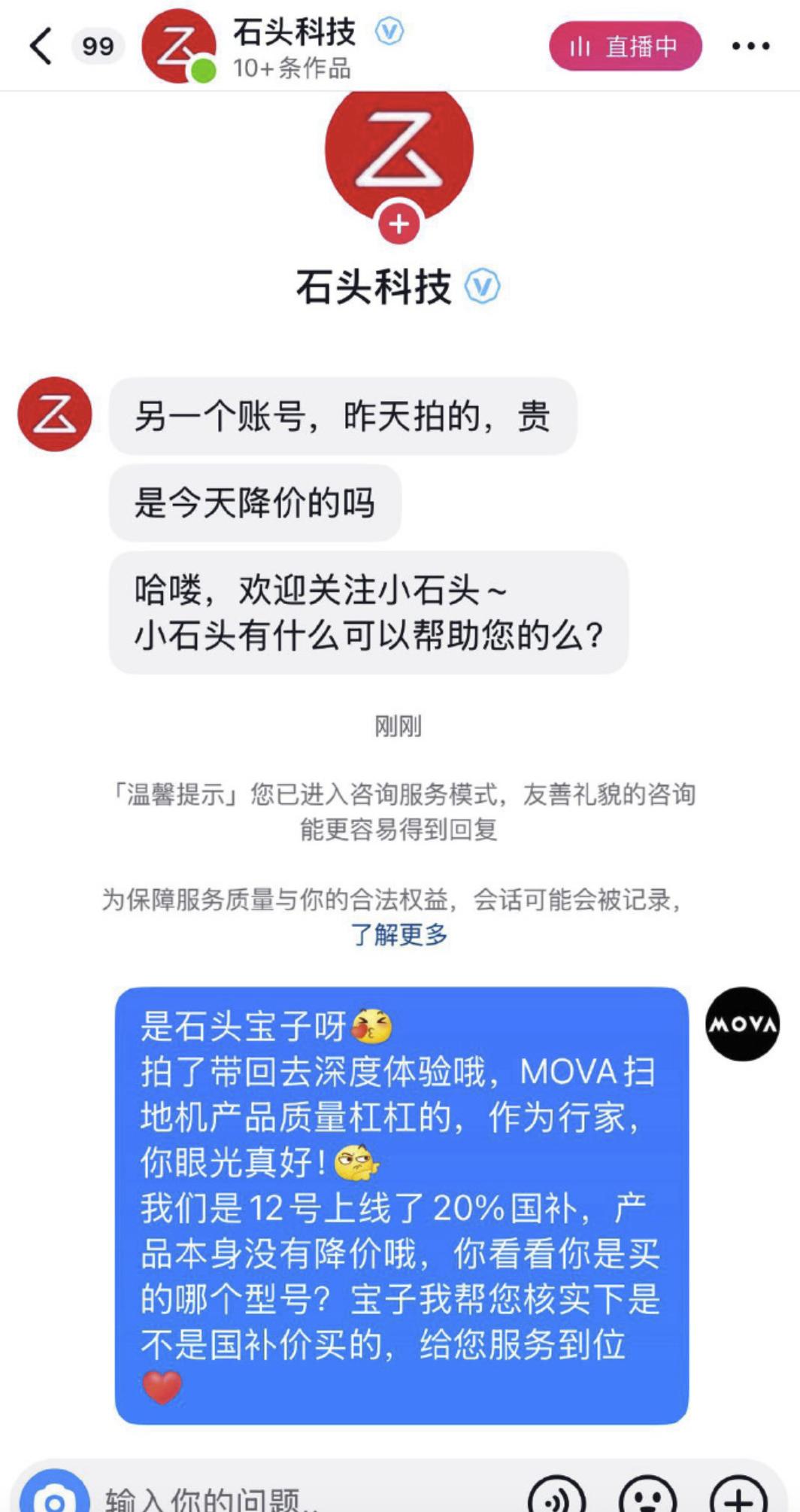 石头科技小编买 MOVA 扫地机也没什么大不了的啊，就像我平时开卡宴，也买了一台