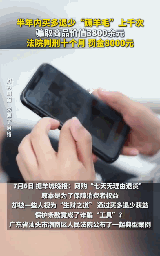 这是活不起了吗？广东，一男子，发现了一个网购平台的“惊天漏洞”，每次买两件东西，