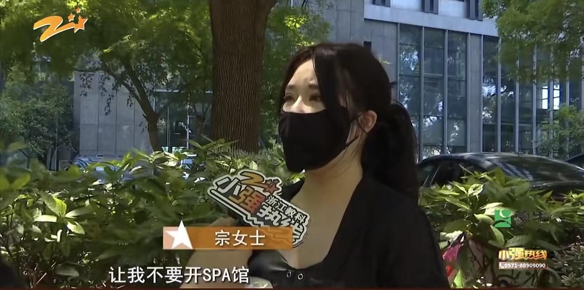 浙江杭州，女子看闺蜜开的SPA馆生意很好，也想开一家，一男子告诉她，直接开店不如