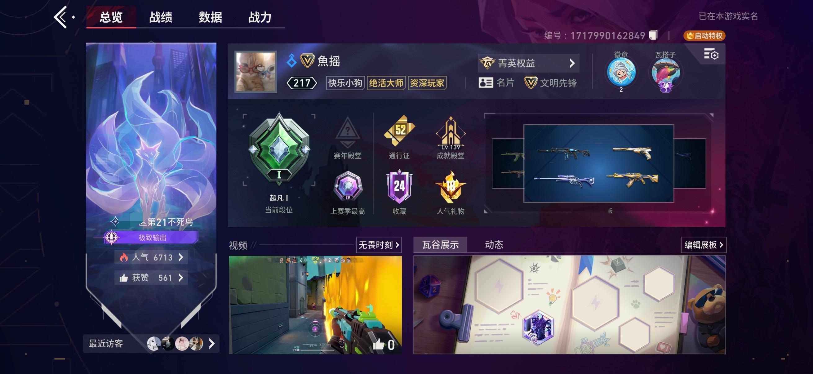 啊 你怎么知道我超凡了 打了一下午