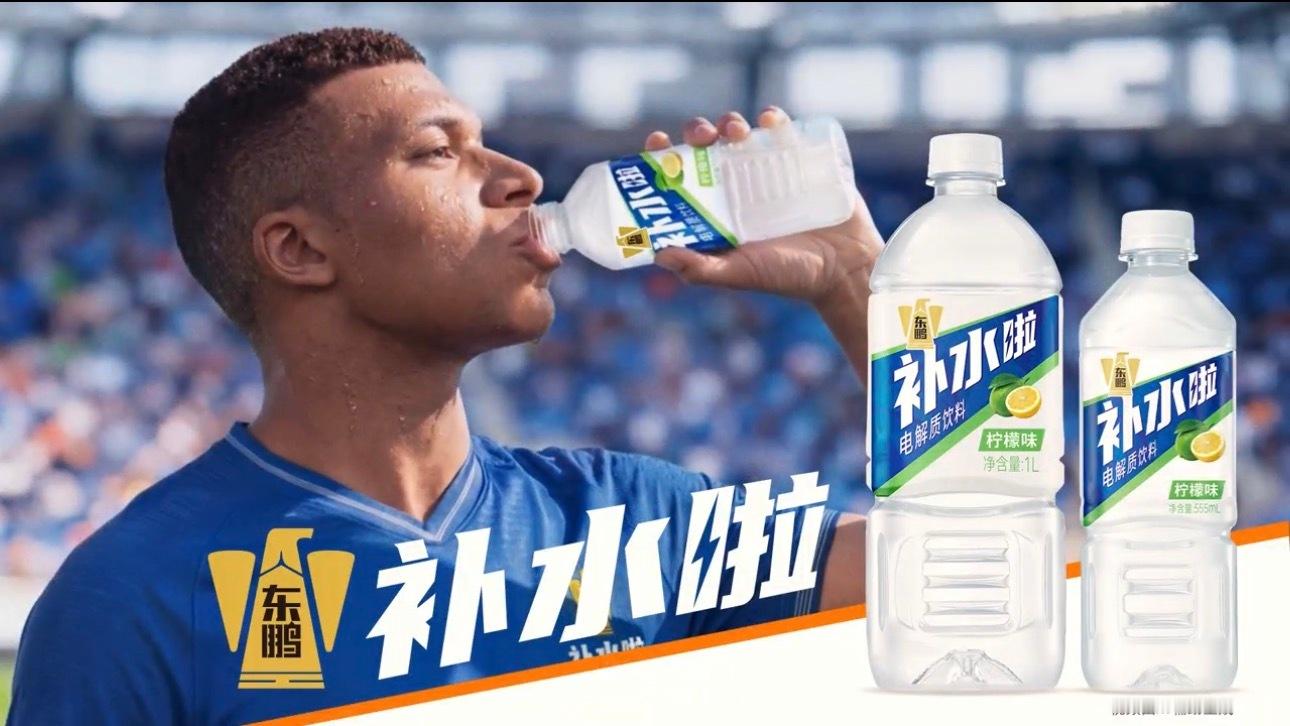 姆巴佩喊你补水啦 球场上的姆巴佩，反复高速冲刺是常态，他如何快速补给，科学补水保