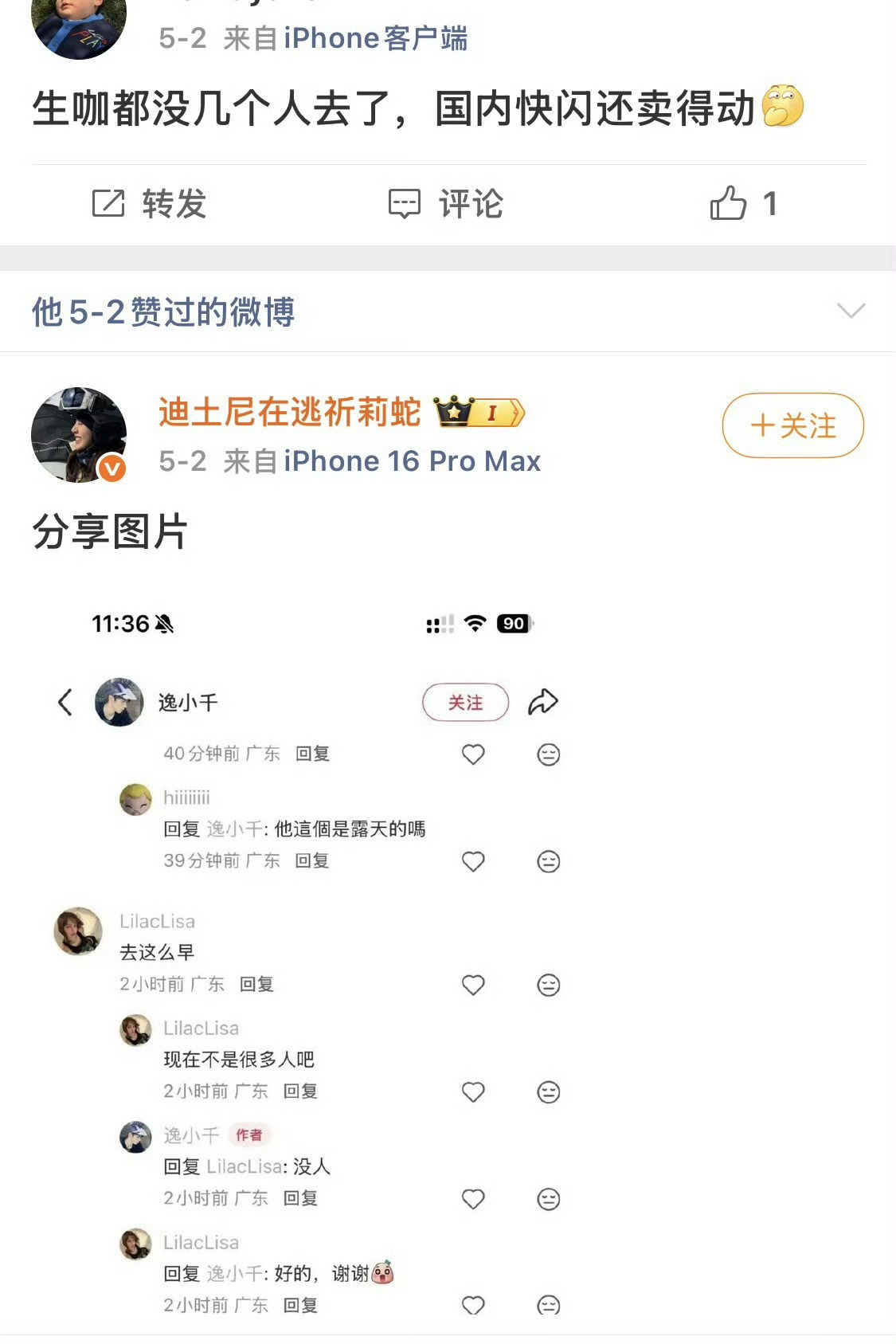 我不知道Lisa粉丝一天到晚在嘴硬什么李霞不在乎tc市场，次次出周边必不忘在tc
