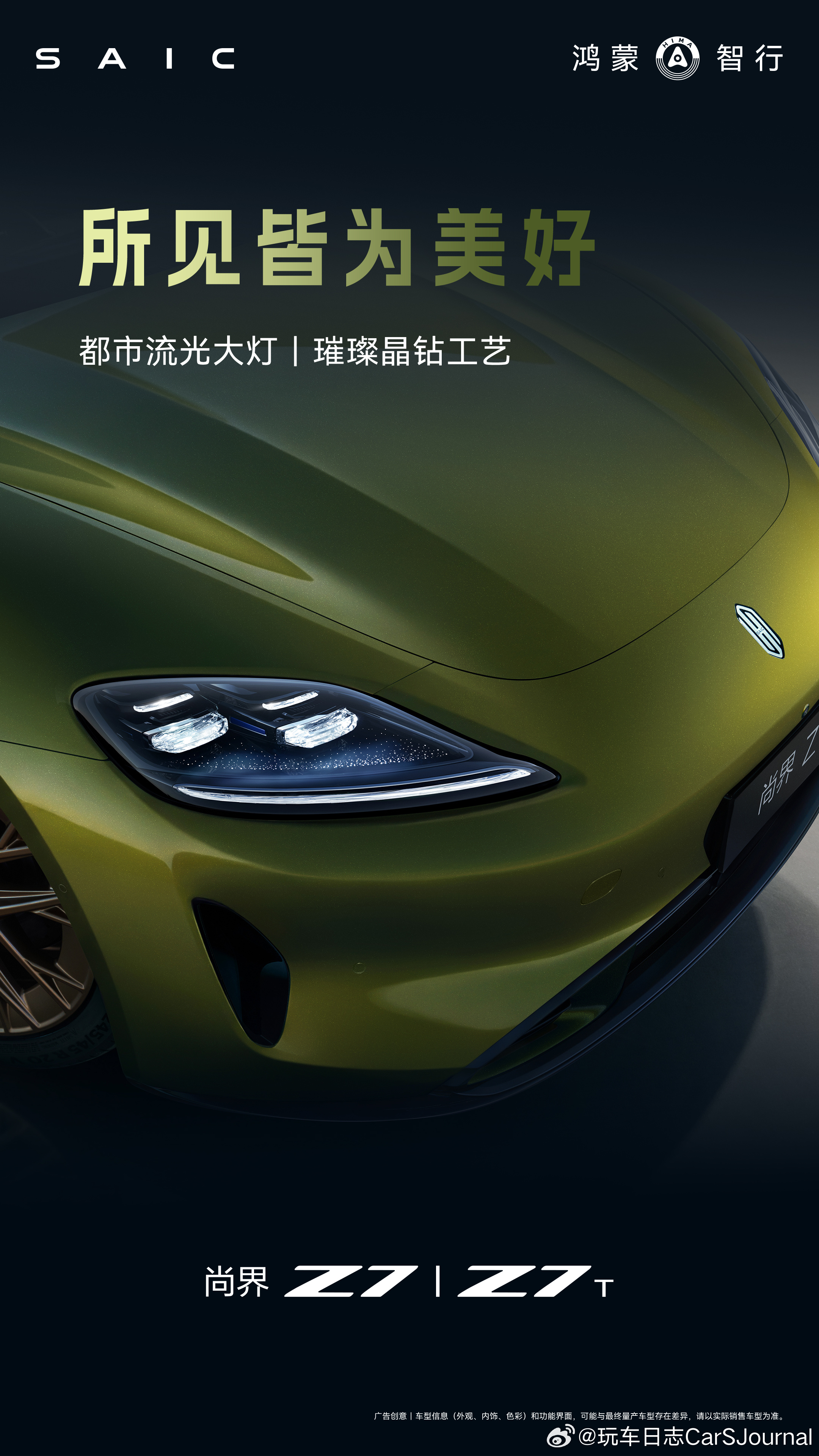 买个z7还是Z7t呢