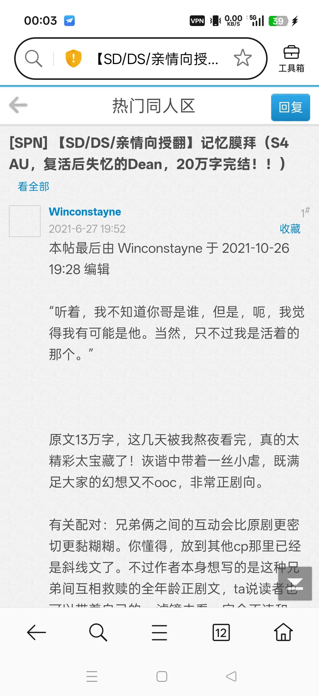 我发誓这是我今天的最后一篇 