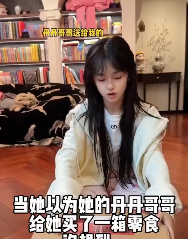 丹丹哥哥送给我的。
当她以为她的丹丹哥哥给她买了一箱零食，看一下打开。