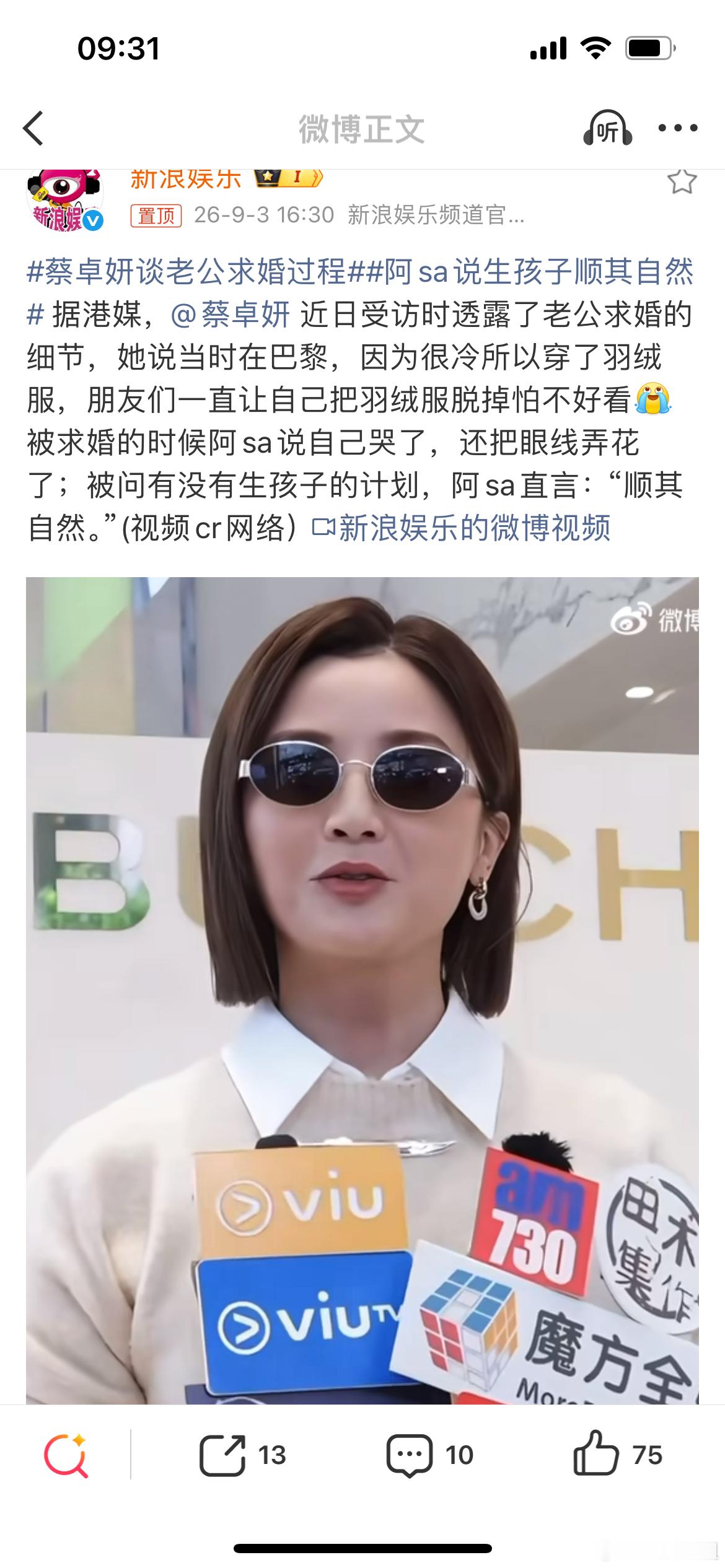 阿Sa说生孩子顺其自然一句顺其自然，是女性握在自己手里的人生主动权。她早早做好人