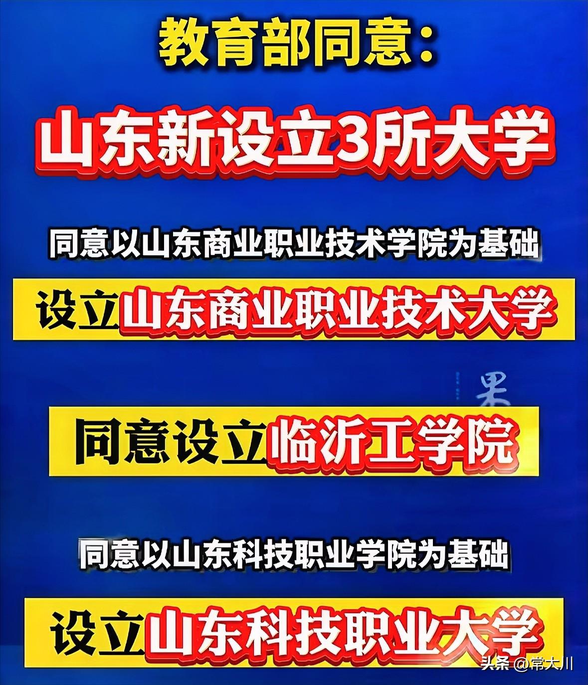 未来人人都是本科生，学历越来越贬值了，建议普通本科就多学点实操技术，课本知识对就