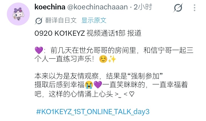 260920 影通repo🎀提及①黑天使时期每天在宿舍和🚀 视营聊天 还会去