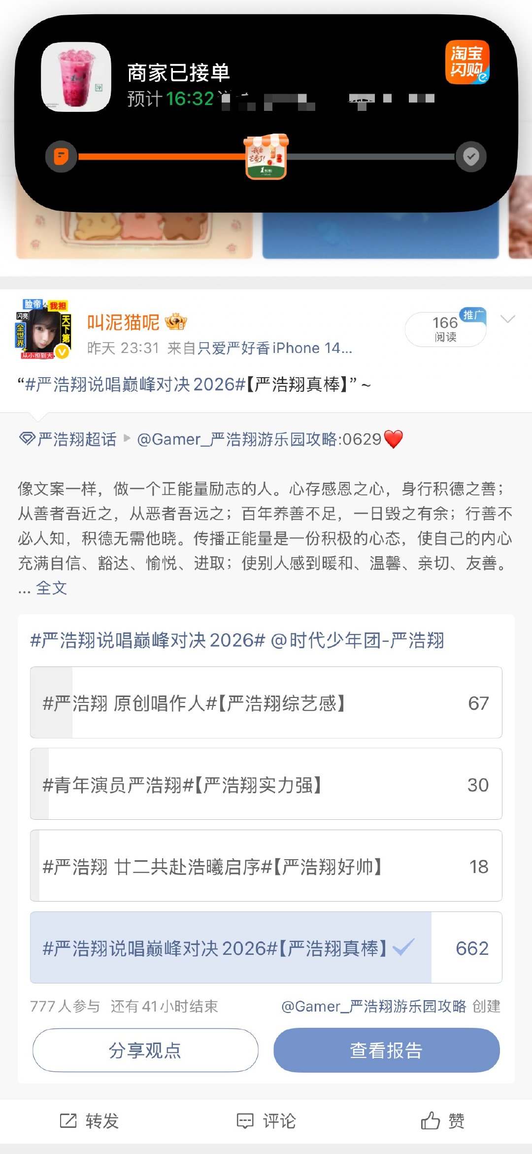我又喝上了 