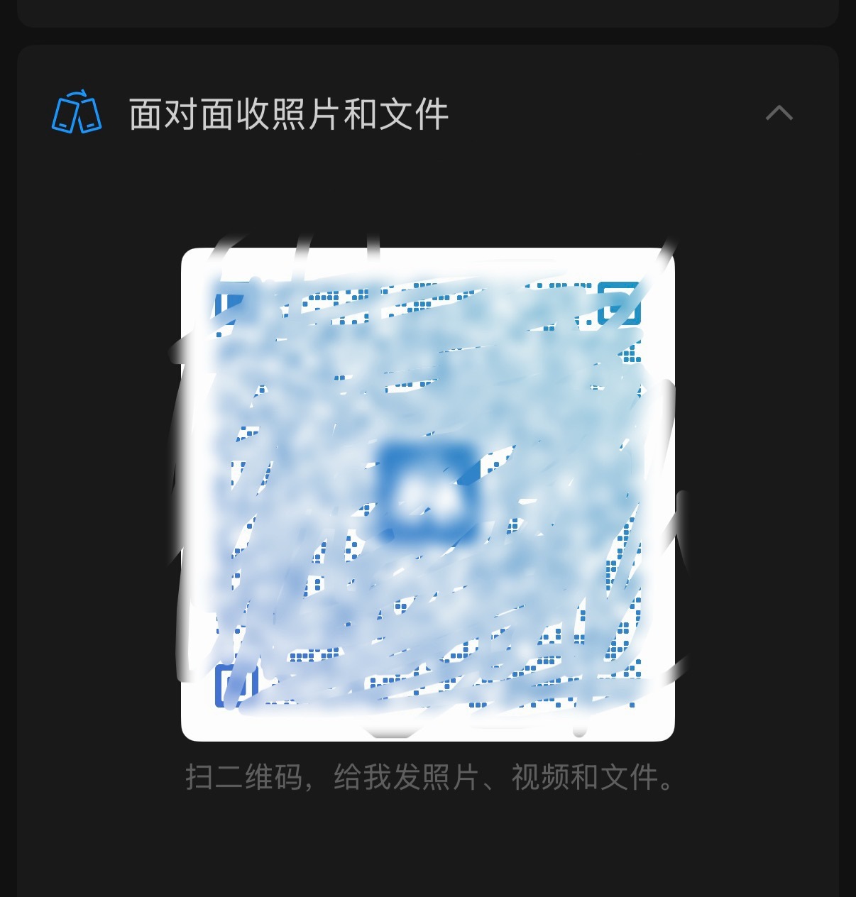 微信能不能出一个临时好友功能如果单纯的要个传文件，其实微信已经有面对面收照片和文