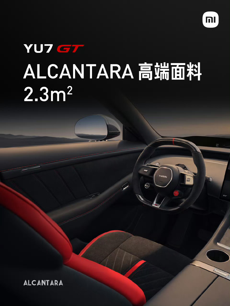 算笔账就懂了：Alcantara、碳纤维、24K金，用料直接对标百万级；碳陶刹车