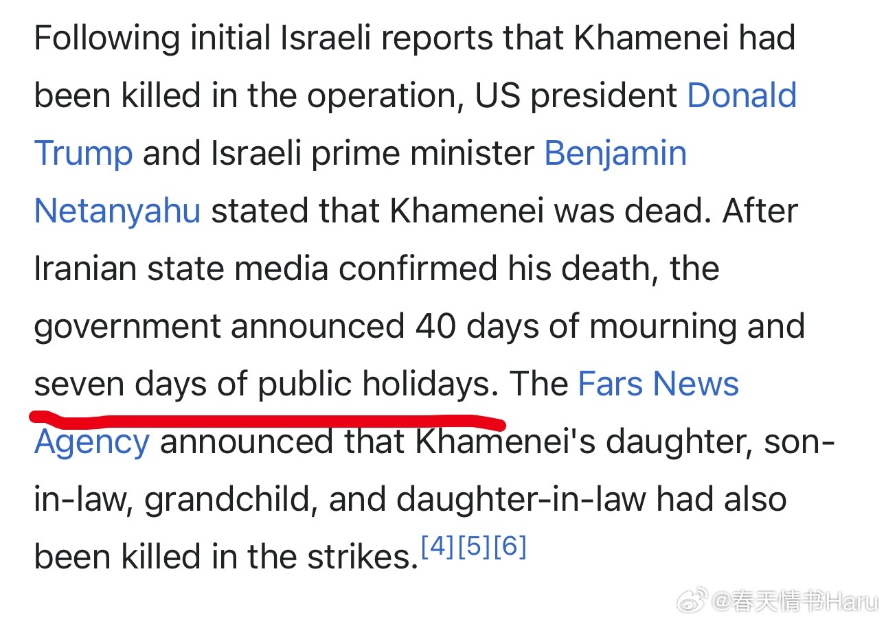 原来伊朗全国哀悼哈梅内伊去世40天，还有后半句全国放假7天，昨天看了一天伊朗政府