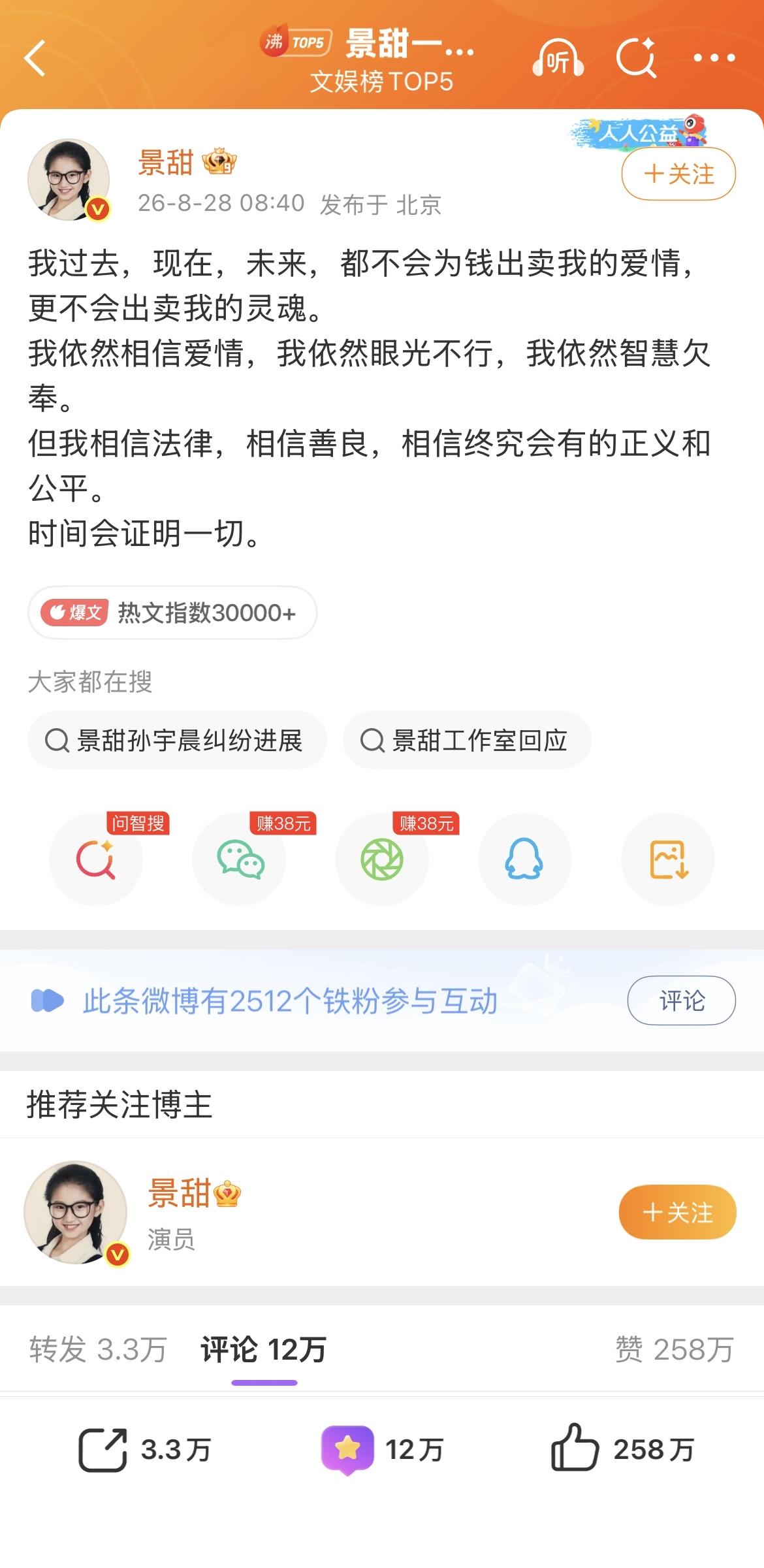 这话换成刘晓庆说，还能信三分。
看完小作文，如观情侣分手后在朋友圈晒离婚证。
总
