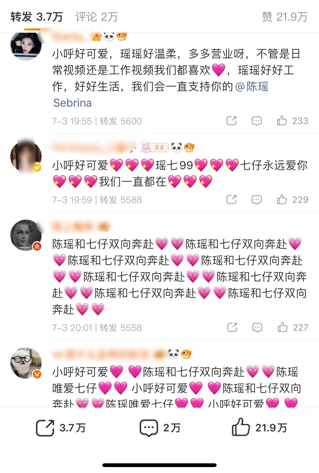 你看这事闹的 该花的不花（🍊了上一条我就再发） 钱在哪儿爱在哪儿？ 