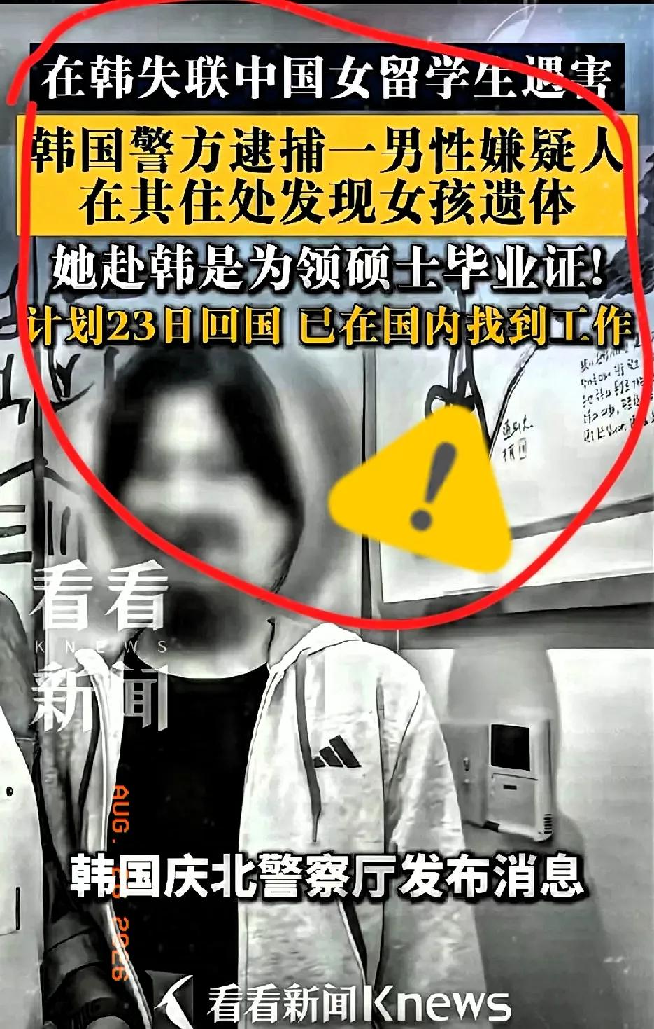 21号那天，郑昌圣大摇大摆跑去报警，谎称女朋友失踪。韩国警察倒好，听完不仅没起疑