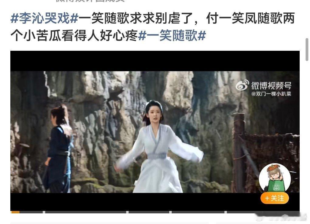 之前就想一笑随歌也太土了比如七夜雪起码霍展白之类听起来不土，付一笑凤随歌听起来就