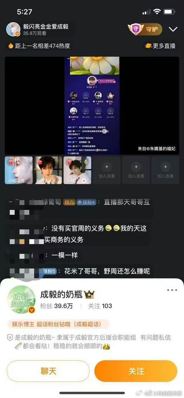 毅然，我抓到一个主播粉，建议挂黑！人民的奶瓶光临挂黑人员直播间，真是蓬荜生辉！下